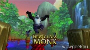 Патч 5.0: Новый класс - Монах