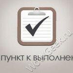 101 пункт к выполнению